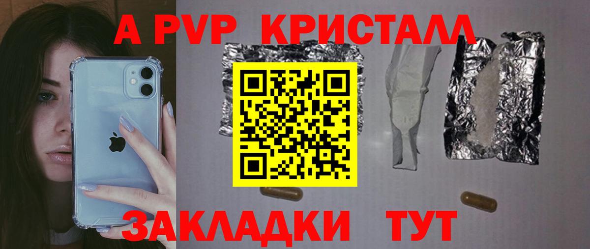 Альфа ПВП СК  Вход с VPN  Кашира  A PVP  A-PVP VHQ 