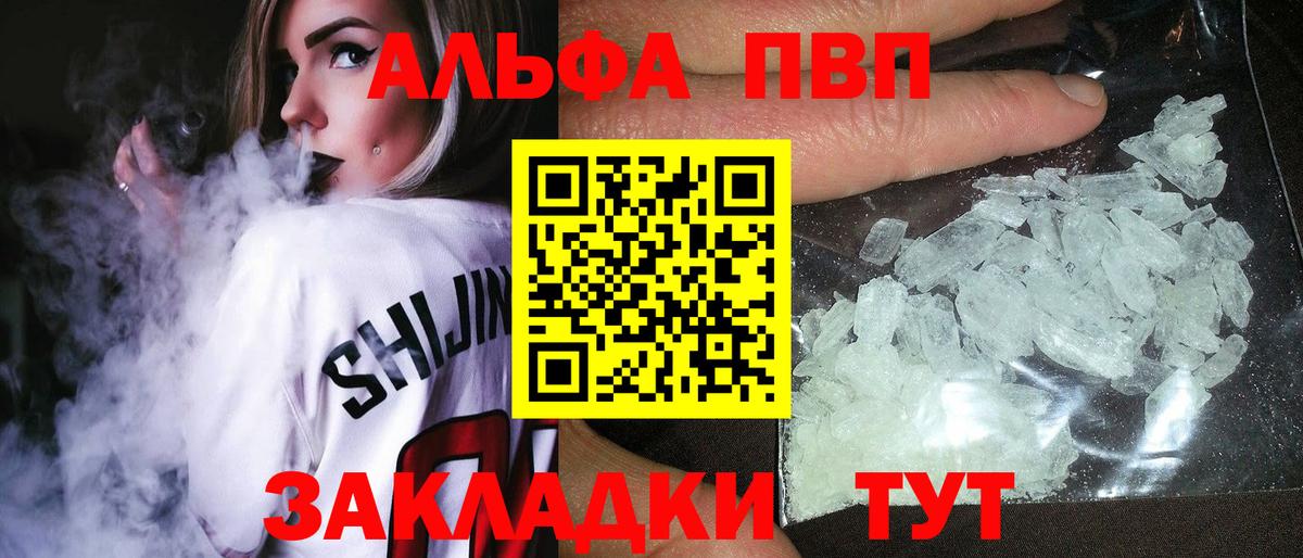 APVP Crystall Кашира