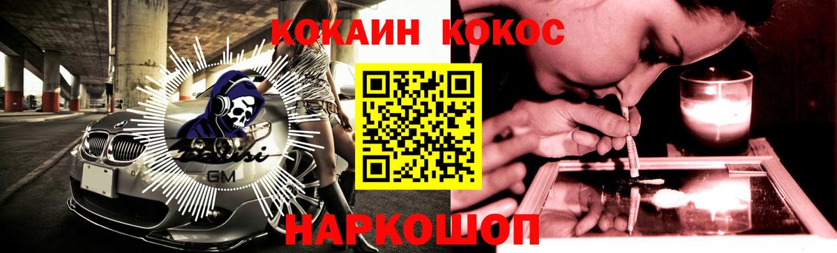 COCAIN Перу  Вход с VPN  COCAIN  купить наркотик  Кашира 