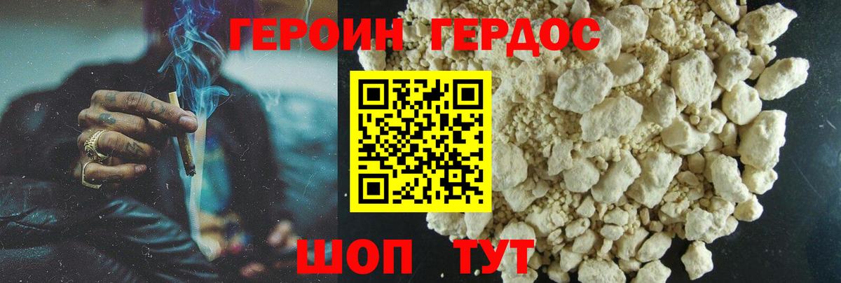 Героин герыч  Вход с VPN  ГЕРОИН  Кашира 