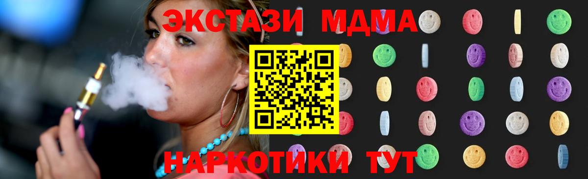 MDMA кристаллы  MDMA  Вход с VPN  Кашира  МДМА кристаллы 