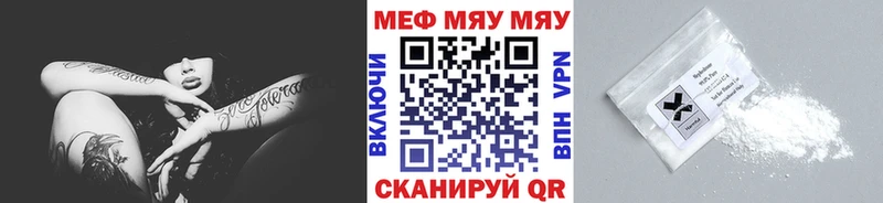 дарк нет как зайти  Кашира  МЯУ-МЯУ кристаллы 