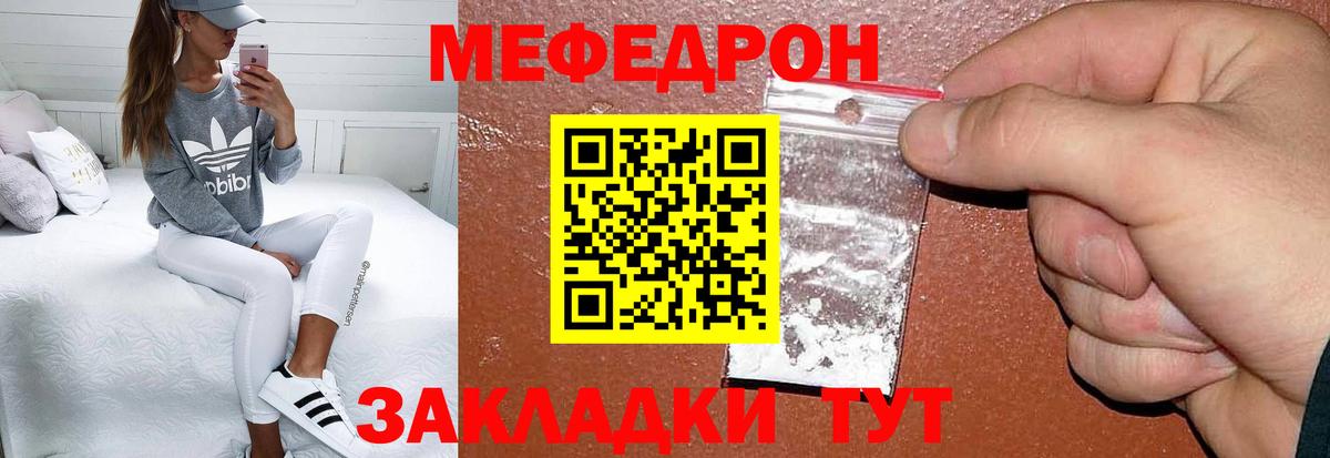 Меф кристаллы Кашира