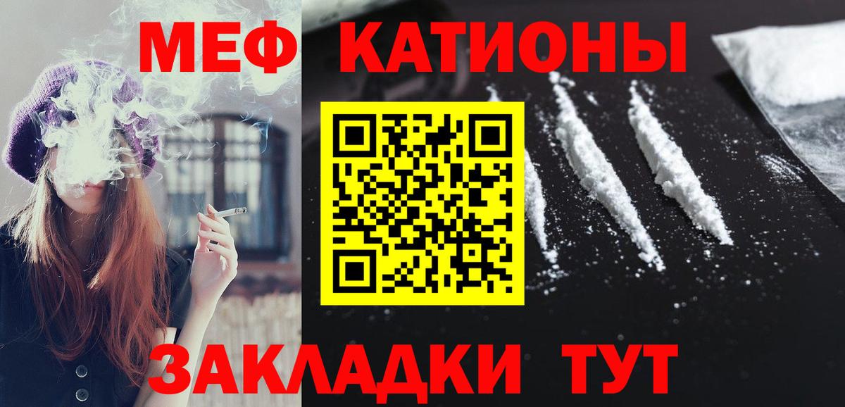 МЯУ-МЯУ mephedrone  Меф mephedrone  Вход с VPN  Меф  МЕФ  Кашира 