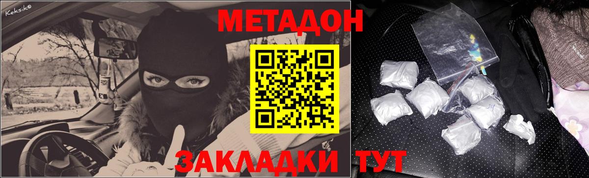 Метадон белоснежный  Вход с VPN  Метадон кристалл  MEGA онион  Кашира 