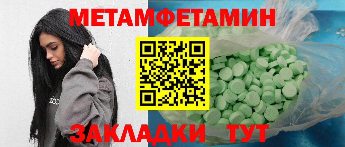 МЕТАМФЕТАМИН Methamphetamine  Вход с VPN  Кашира 