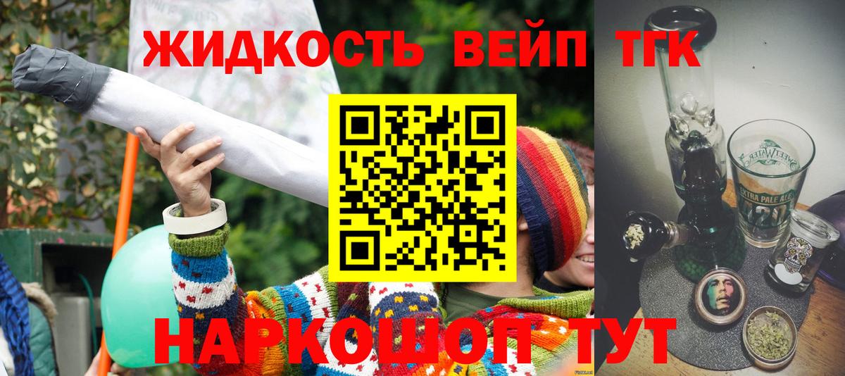 Дистиллят ТГК вейп с тгк Кашира